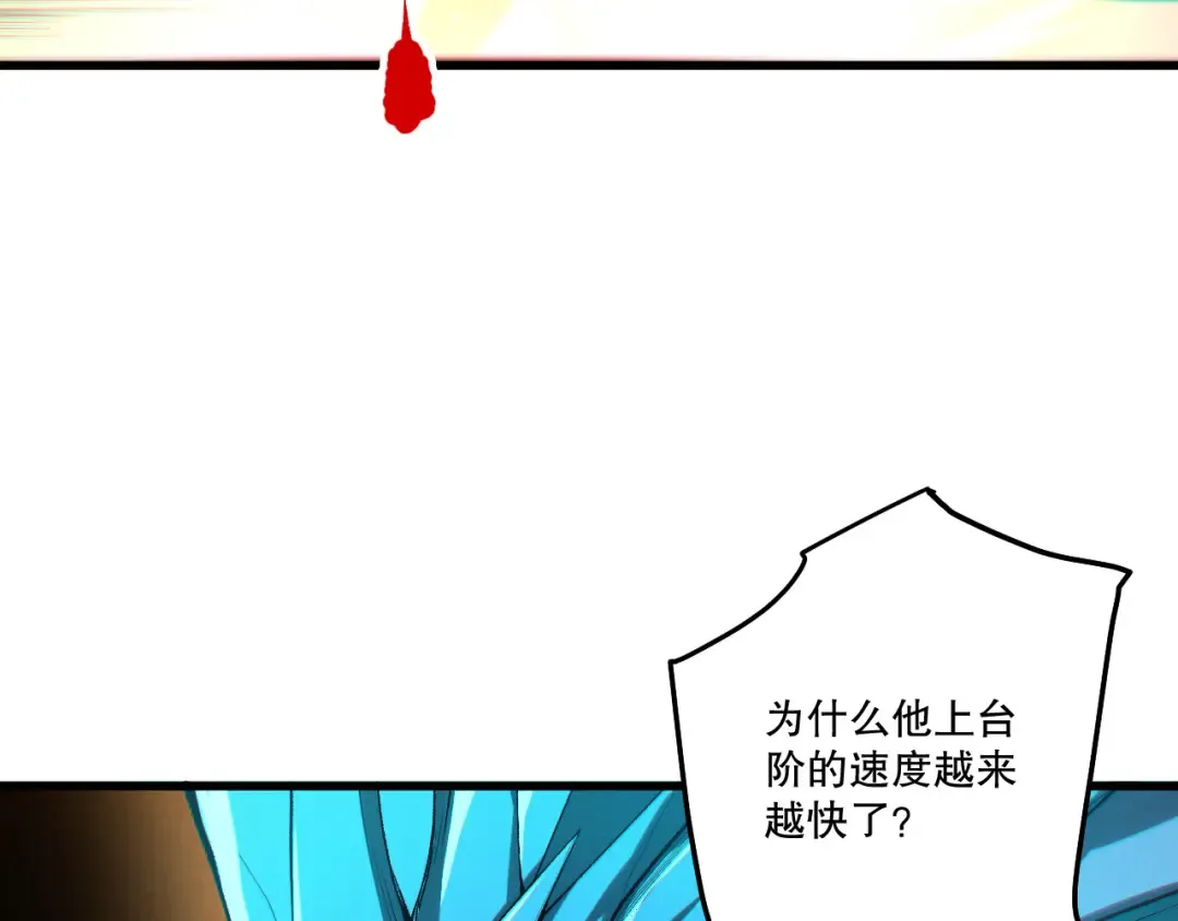 第259话 看看这个！ 第9页
