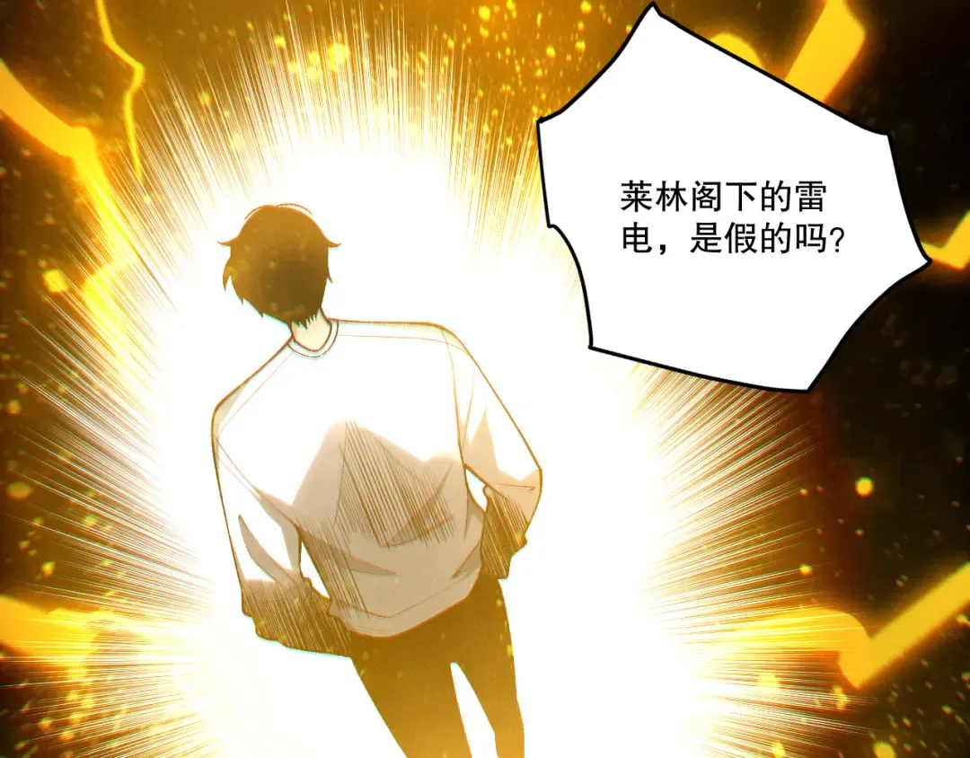 第259话 看看这个！ 第11页