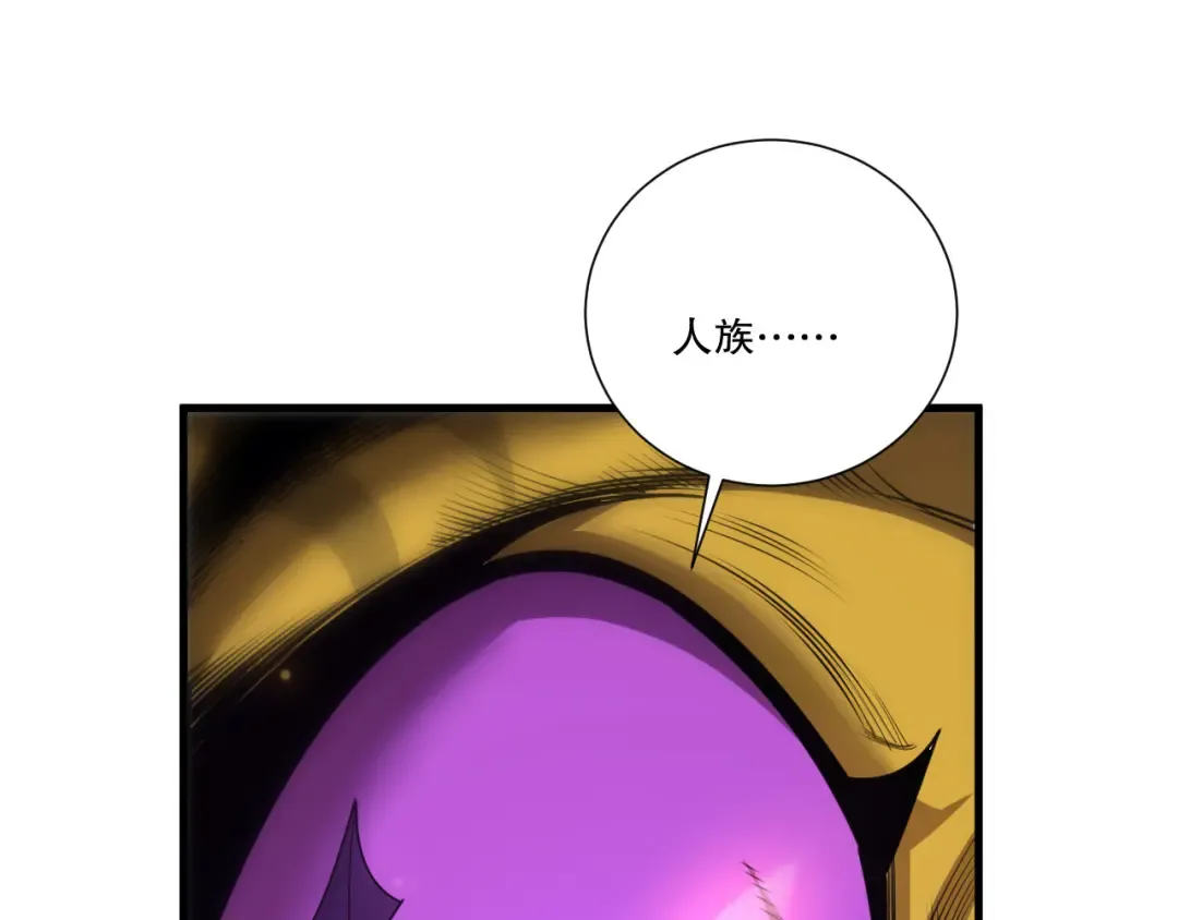 第259话 看看这个！ 第22页
