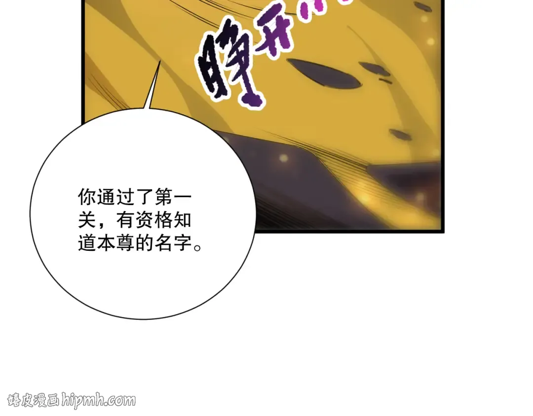 第259话 看看这个！ 第24页