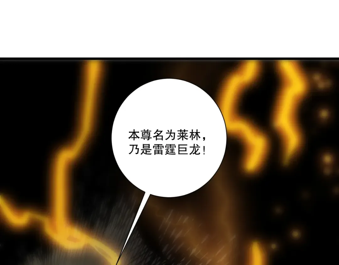 第259话 看看这个！ 第25页