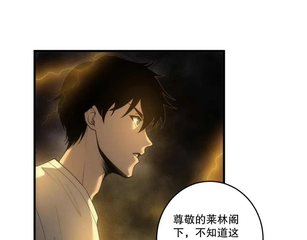 第259话 看看这个！ 第30页