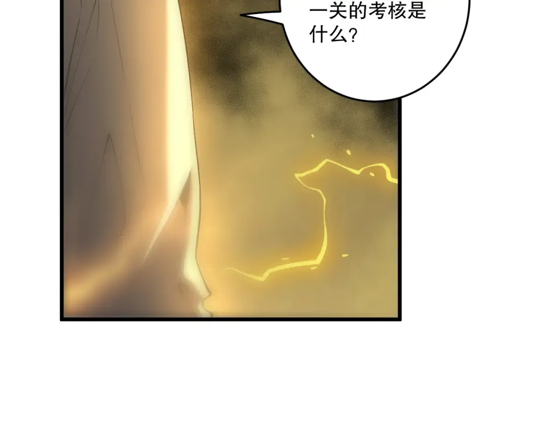第259话 看看这个！ 第31页