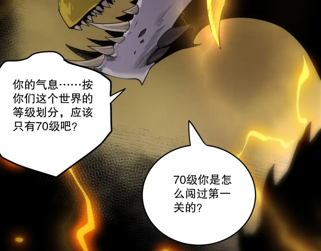 第259话 看看这个！ 第33页