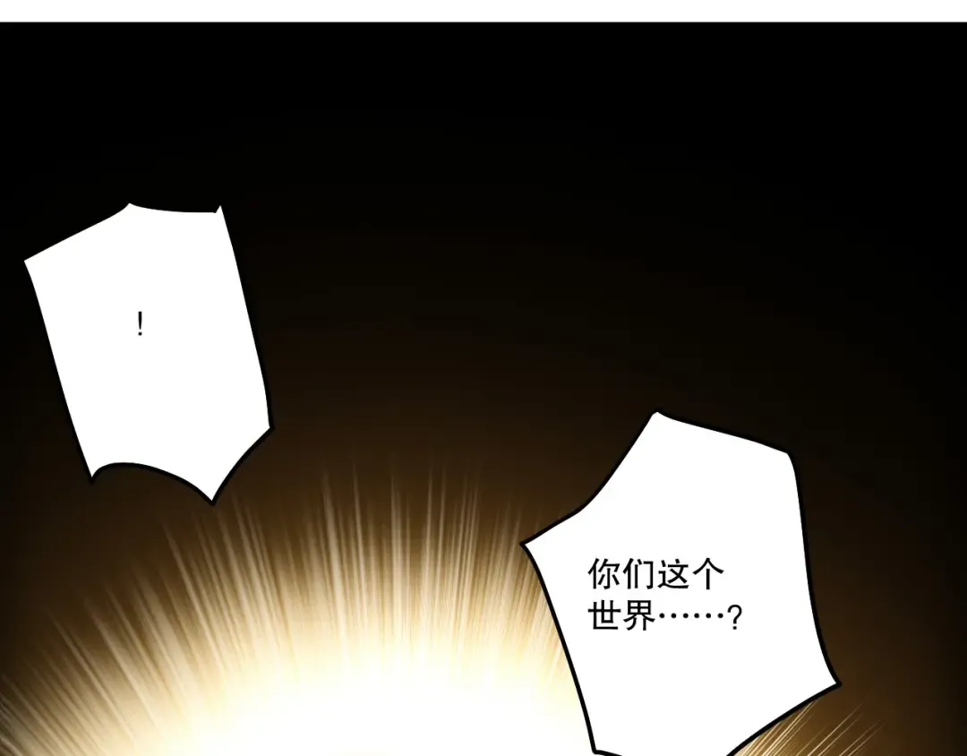 第259话 看看这个！ 第35页