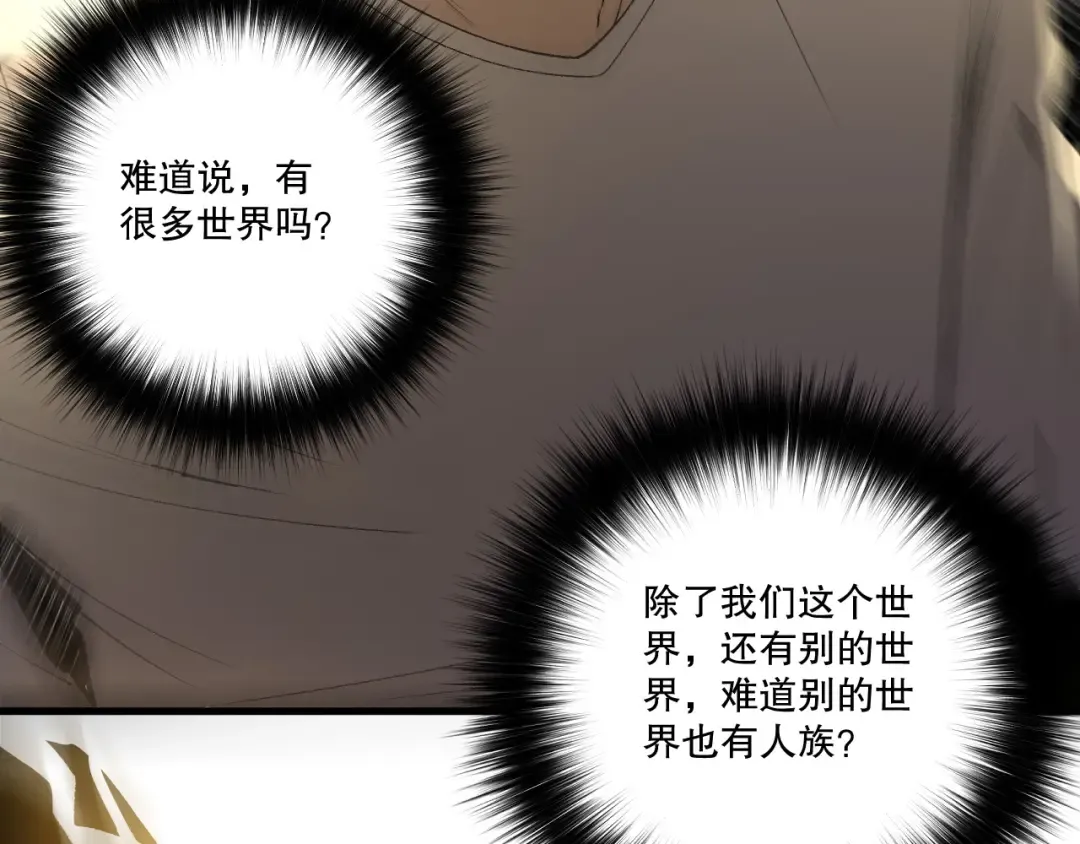 第259话 看看这个！ 第37页
