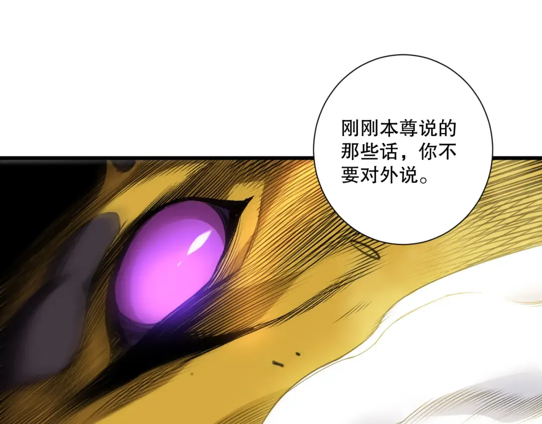 第259话 看看这个！ 第46页
