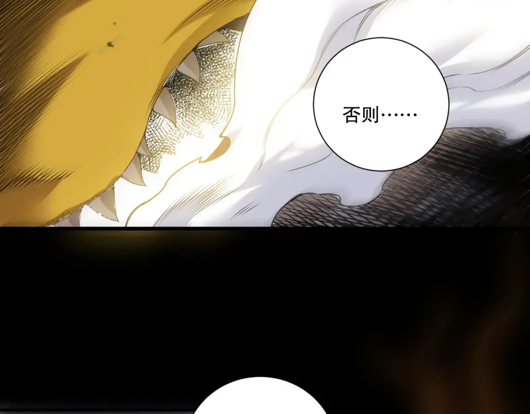 第259话 看看这个！ 第47页