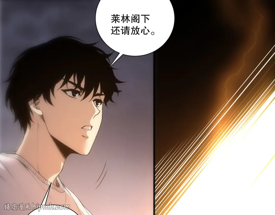 第259话 看看这个！ 第48页