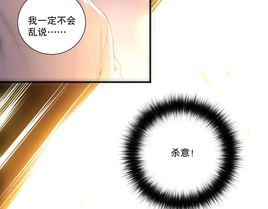第259话 看看这个！ 第49页