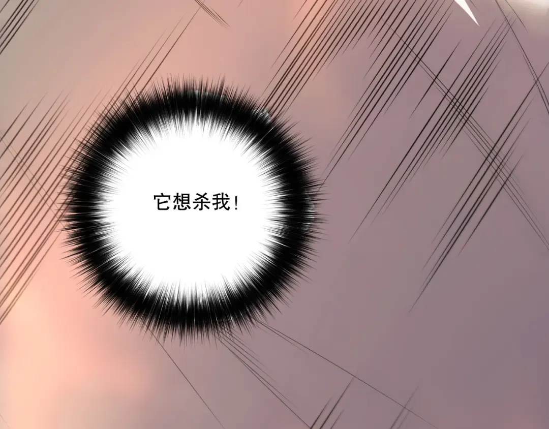 第259话 看看这个！ 第52页