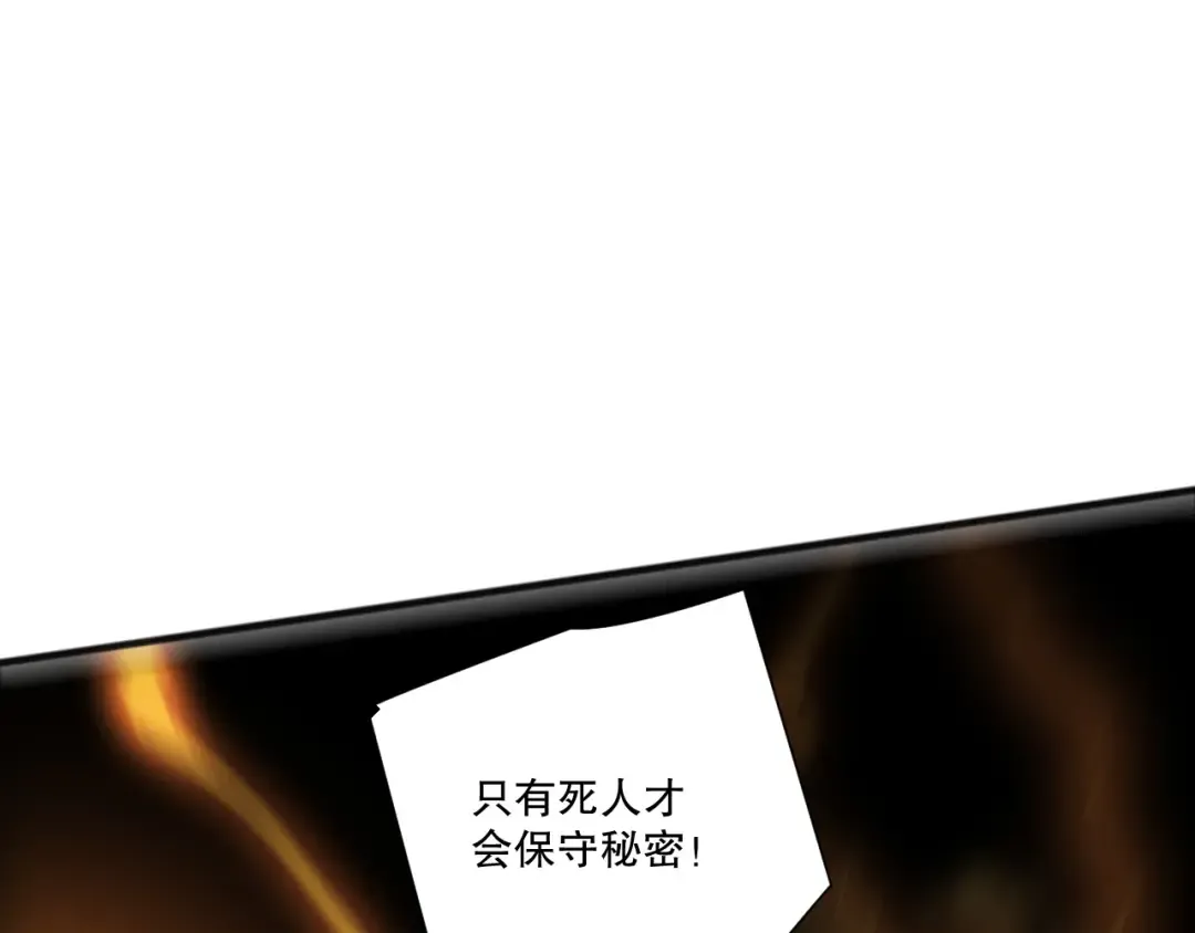 第259话 看看这个！ 第54页