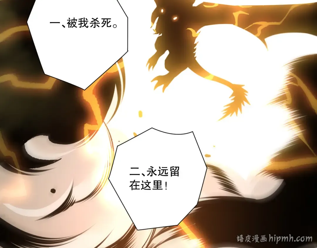 第259话 看看这个！ 第56页