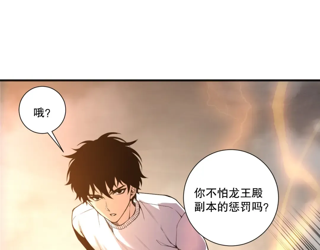 第259话 看看这个！ 第58页