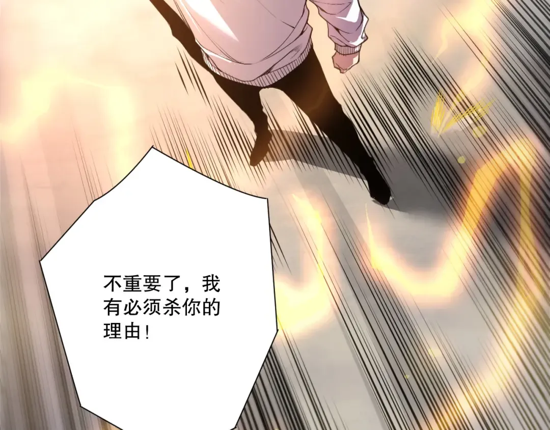 第259话 看看这个！ 第59页