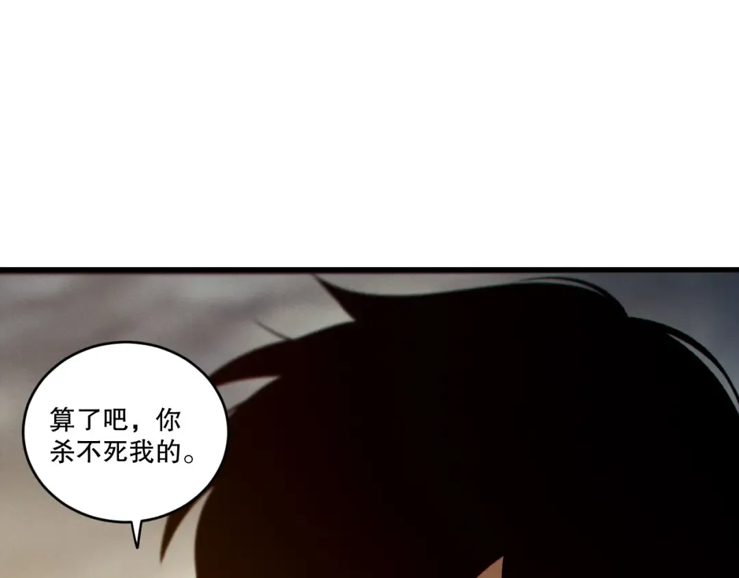 第259话 看看这个！ 第61页