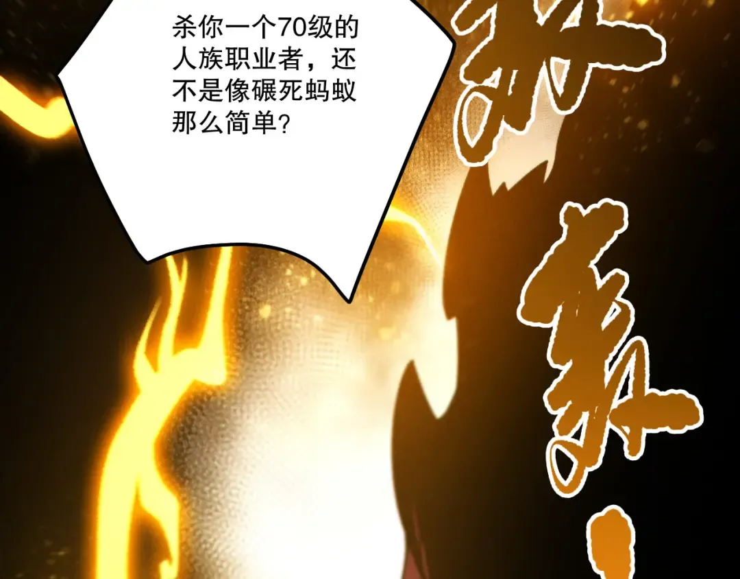 第259话 看看这个！ 第66页