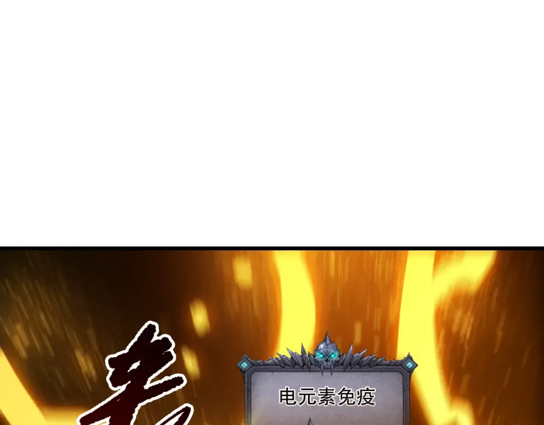 第259话 看看这个！ 第68页