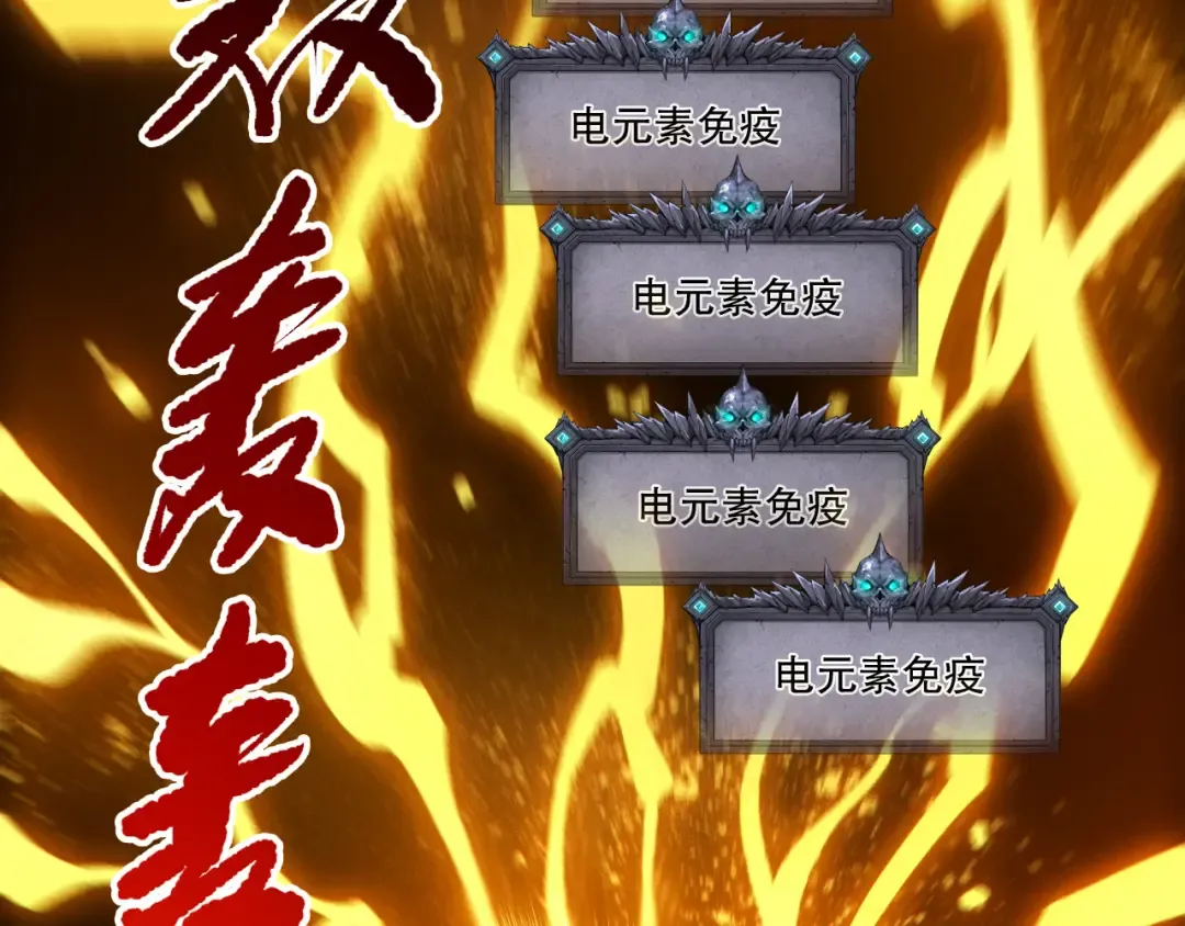 第259话 看看这个！ 第69页