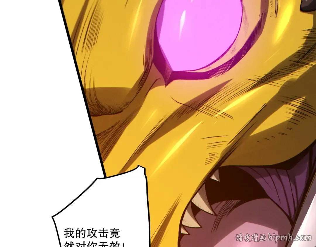第259话 看看这个！ 第72页