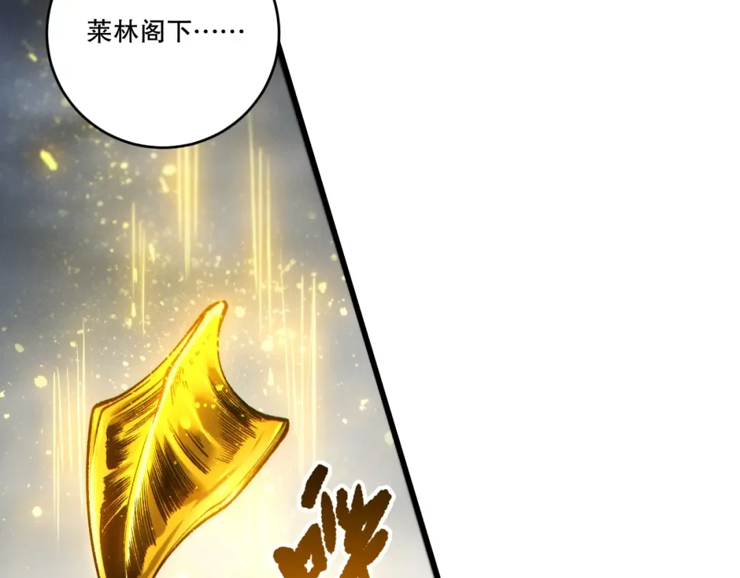 第259话 看看这个！ 第74页