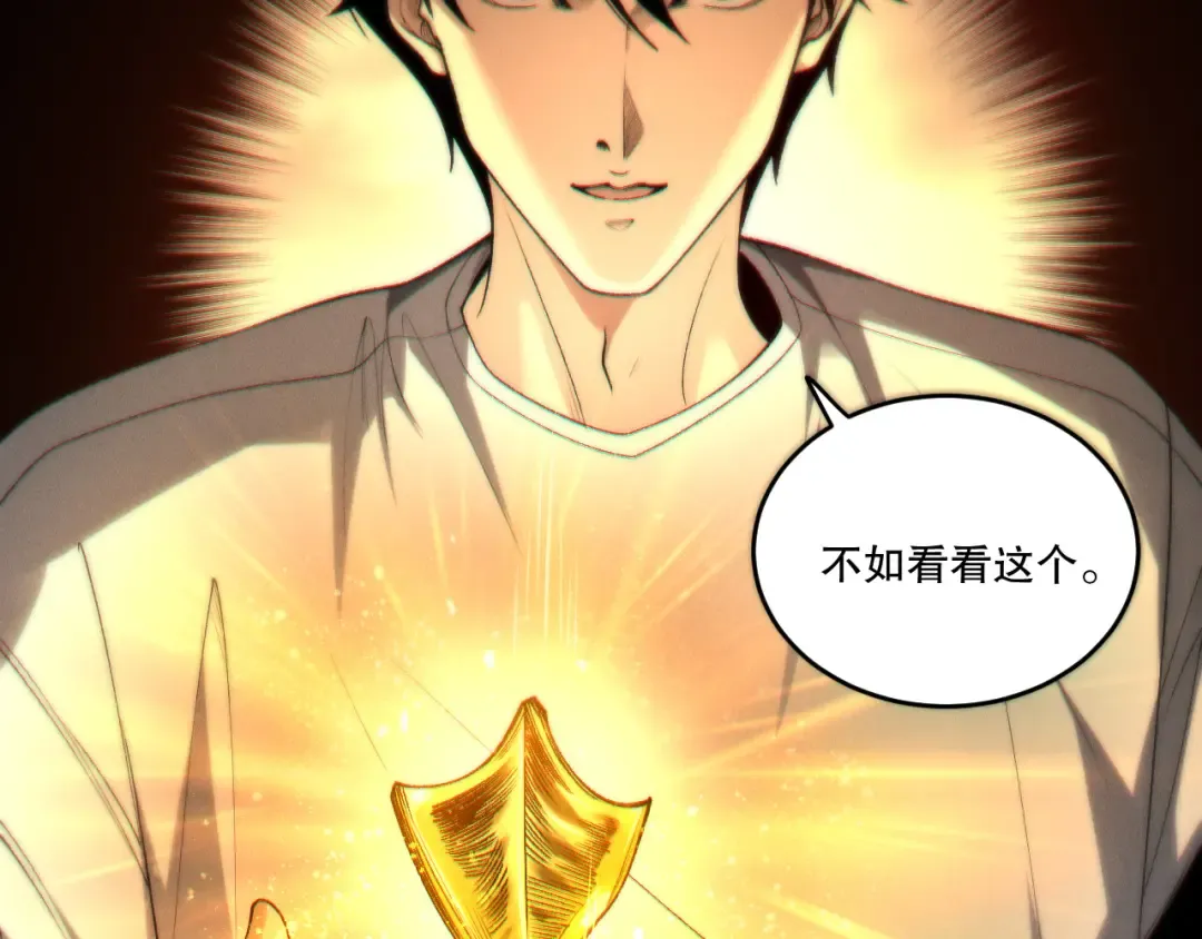 第259话 看看这个！ 第77页
