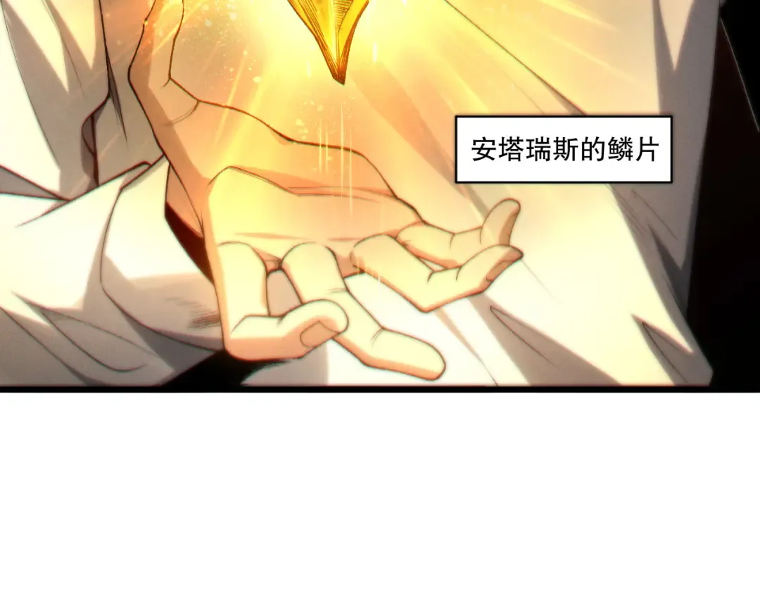 第259话 看看这个！ 第78页
