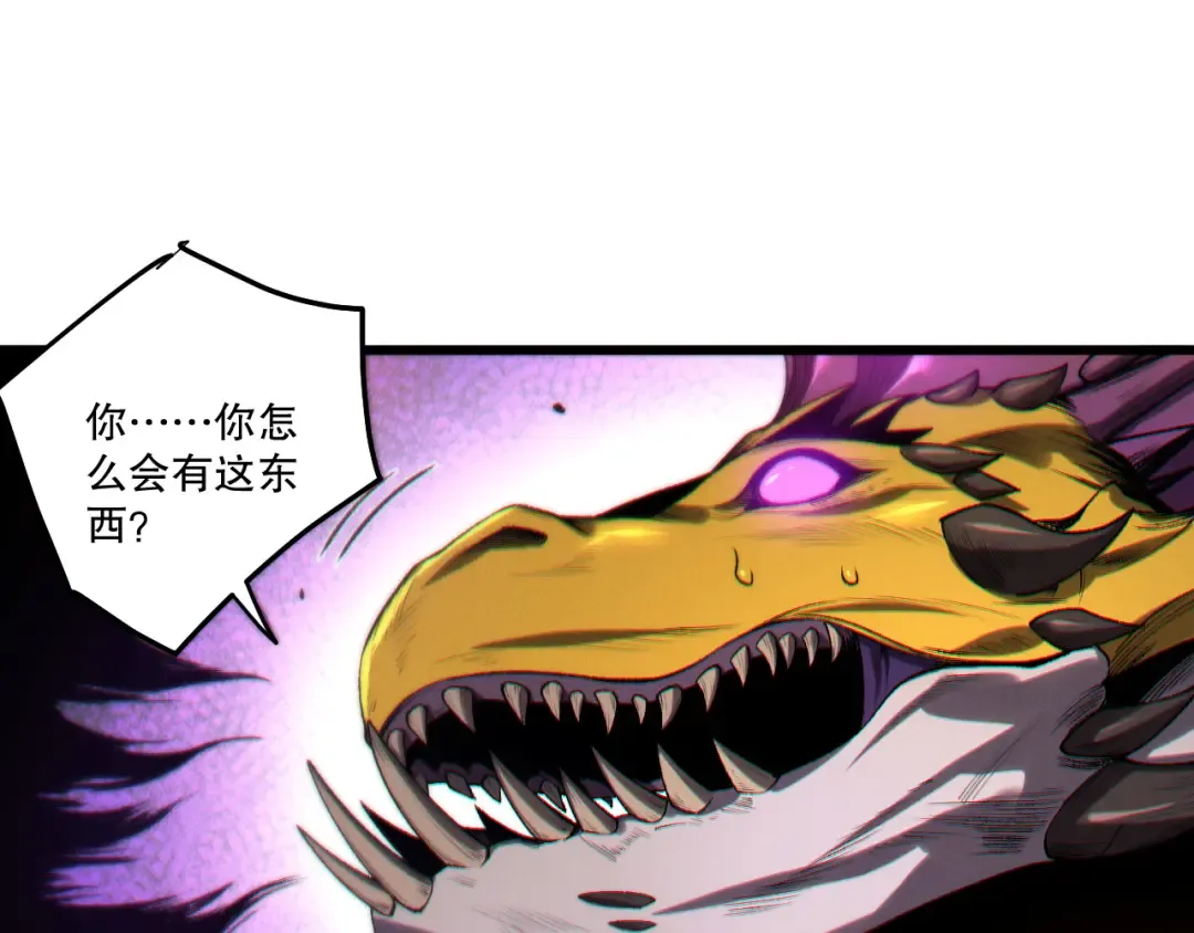 第259话 看看这个！ 第79页