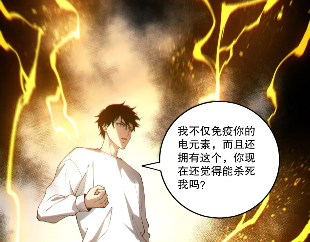第259话 看看这个！ 第82页