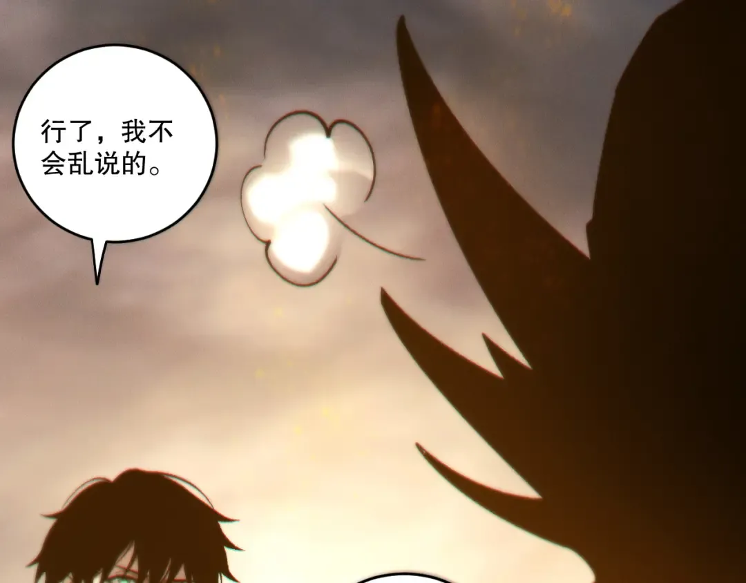 第259话 看看这个！ 第87页