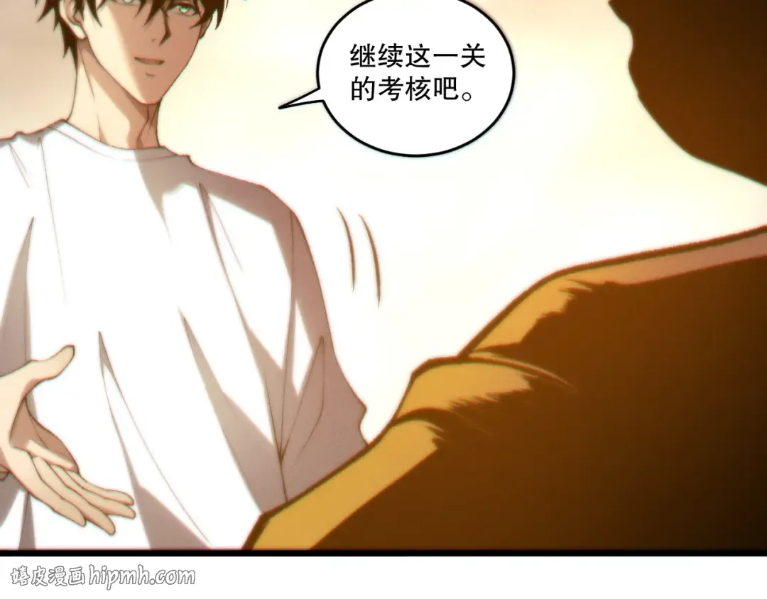 第259话 看看这个！ 第88页