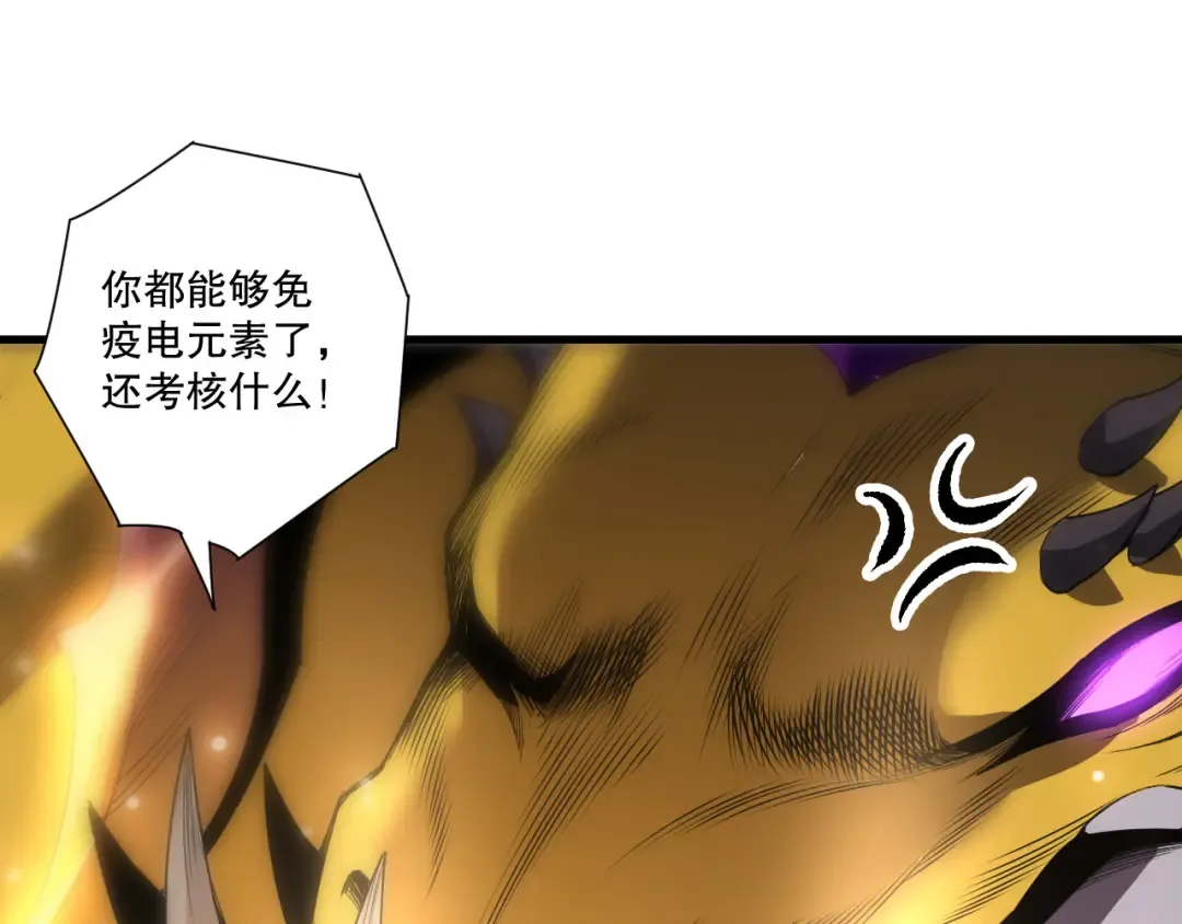 第259话 看看这个！ 第90页