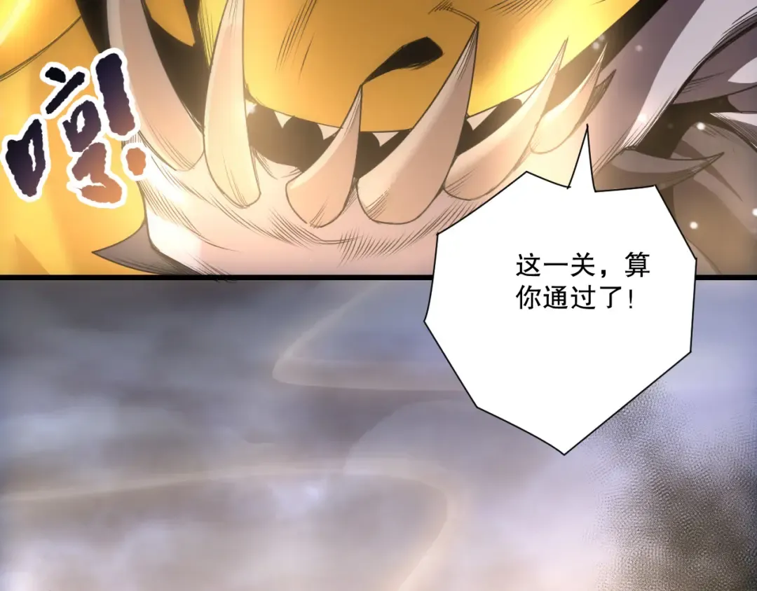 第259话 看看这个！ 第91页