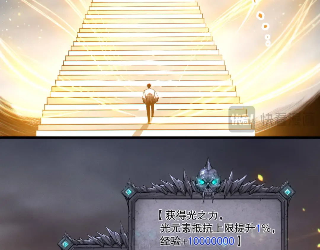 第259话 看看这个！ 第105页