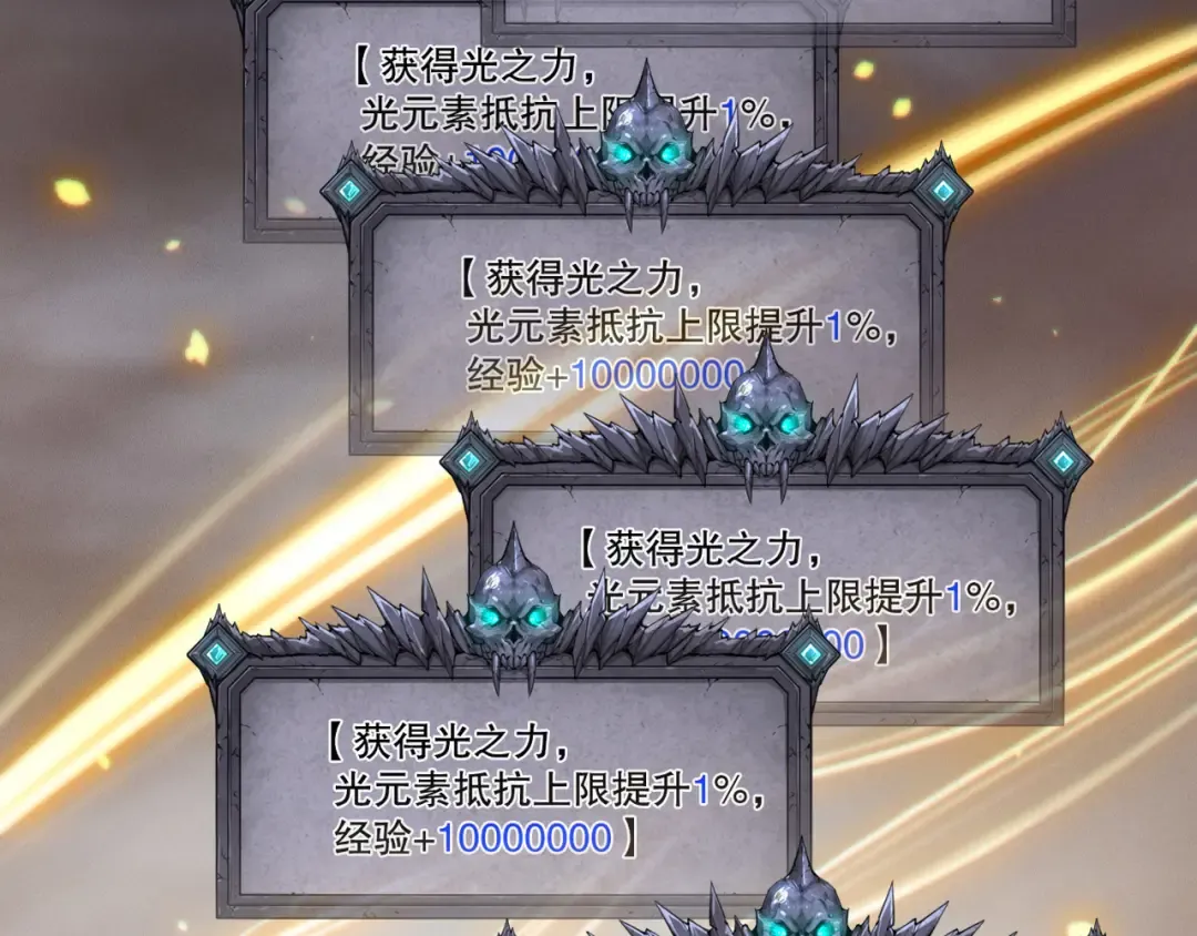 第259话 看看这个！ 第106页