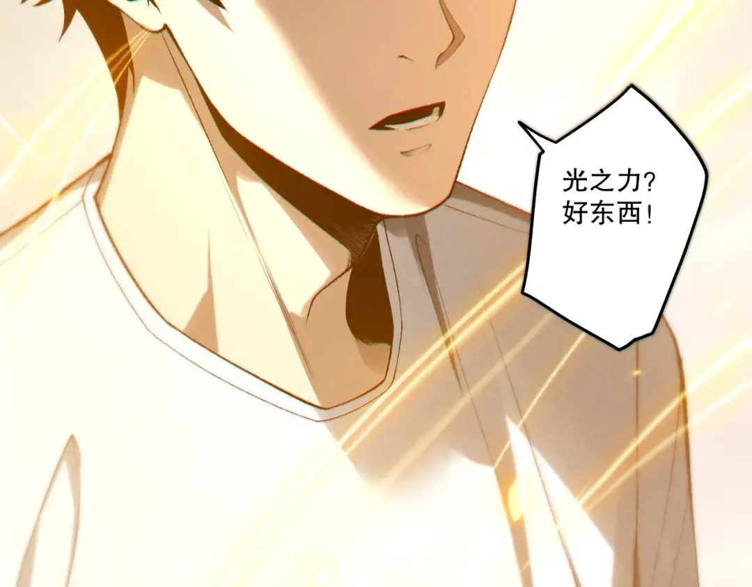 第259话 看看这个！ 第108页
