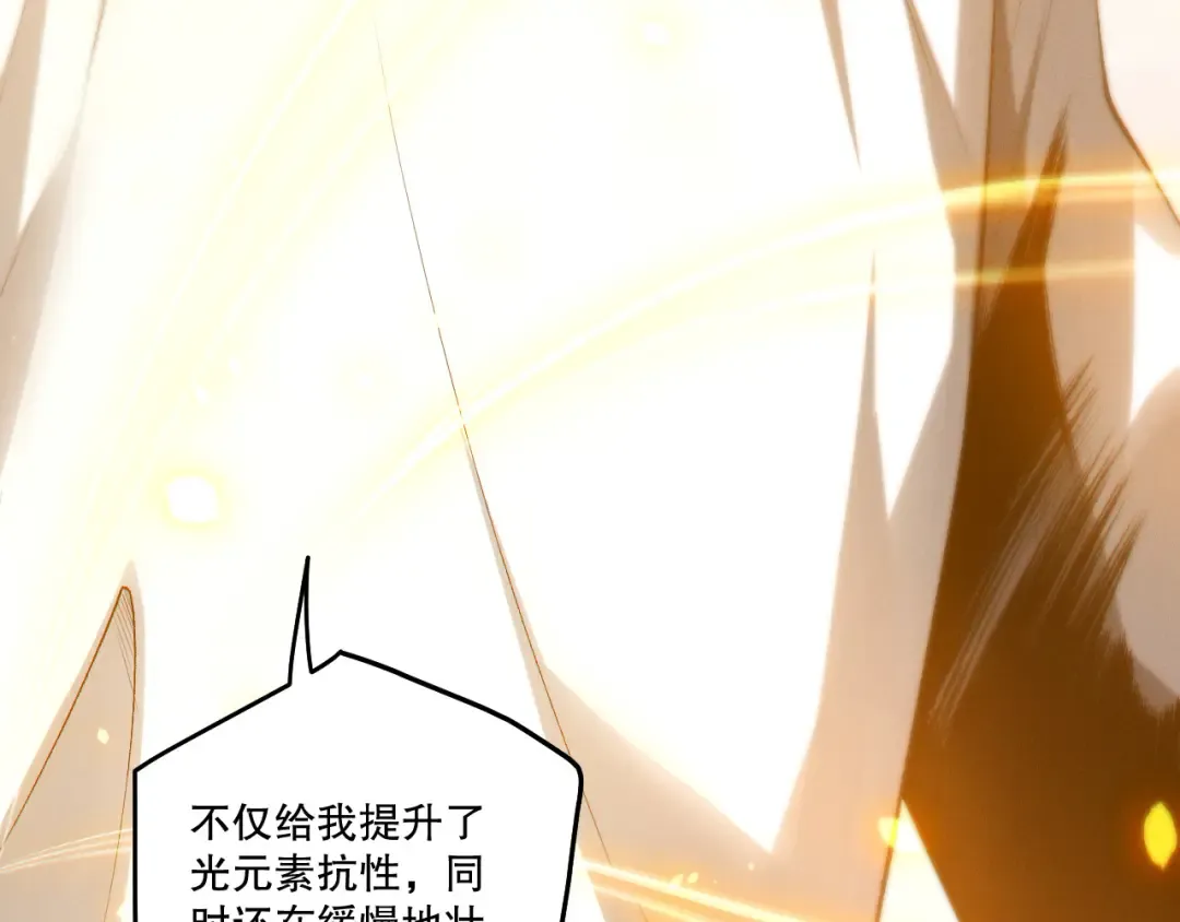 第259话 看看这个！ 第109页