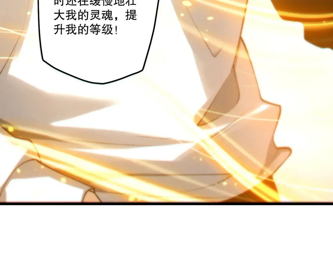 第259话 看看这个！ 第110页