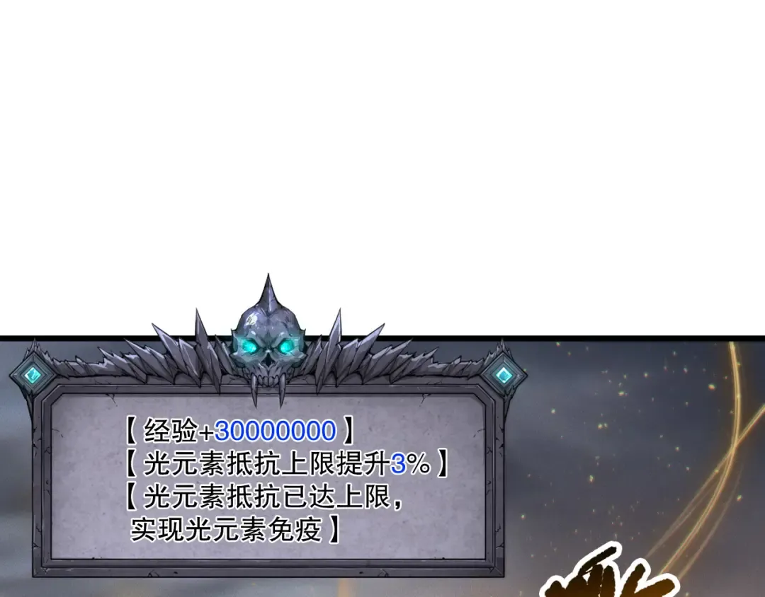 第259话 看看这个！ 第111页