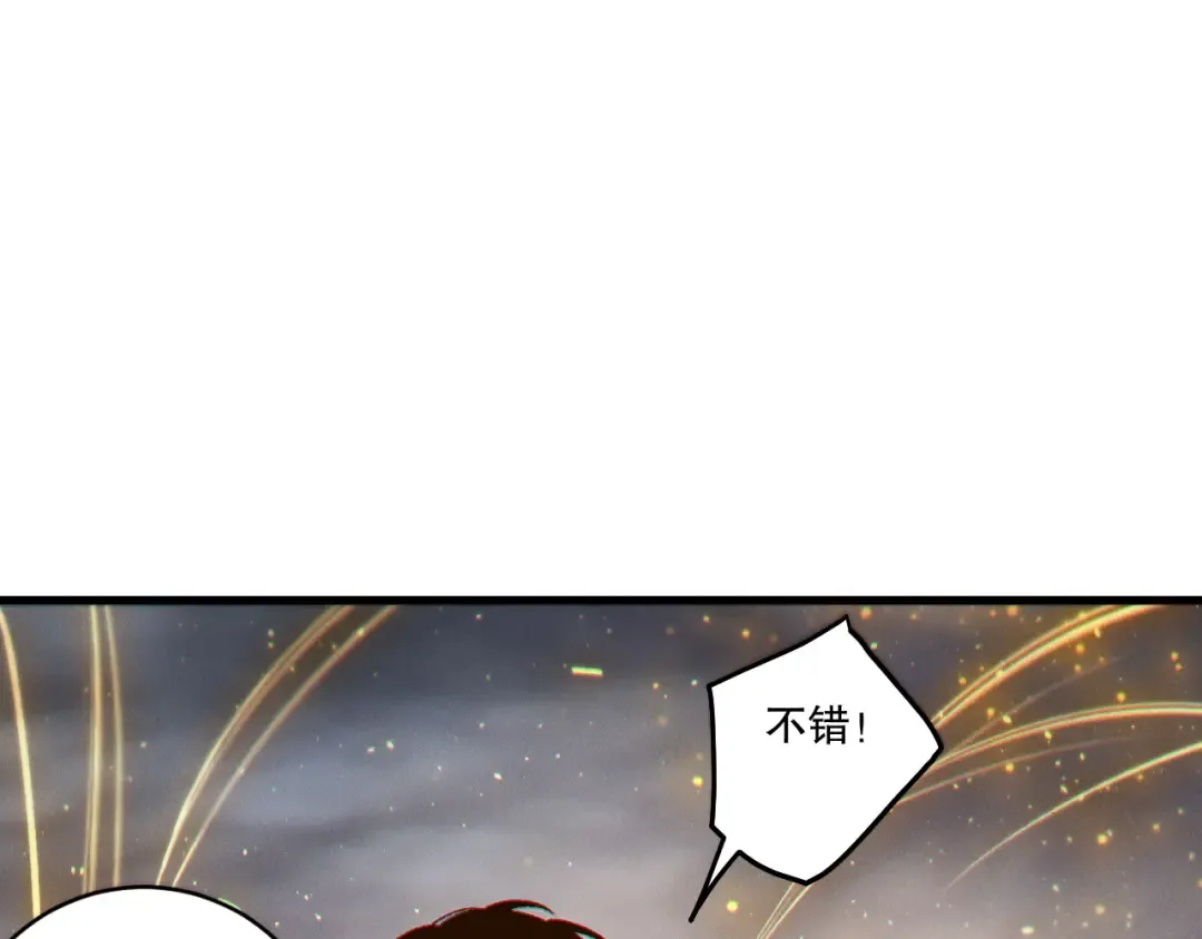 第259话 看看这个！ 第114页