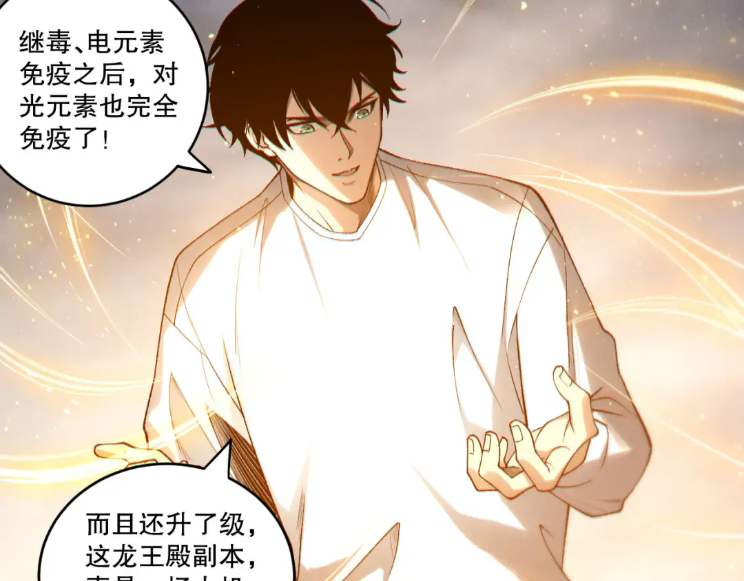 第259话 看看这个！ 第115页