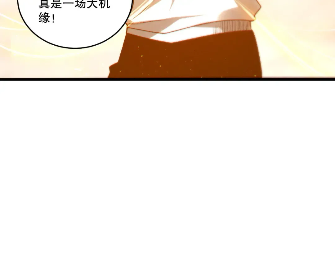 第259话 看看这个！ 第116页