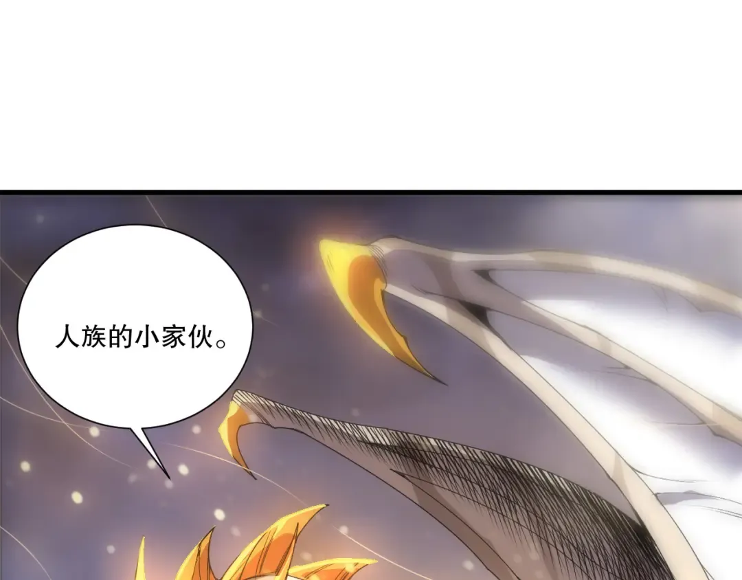 第259话 看看这个！ 第119页