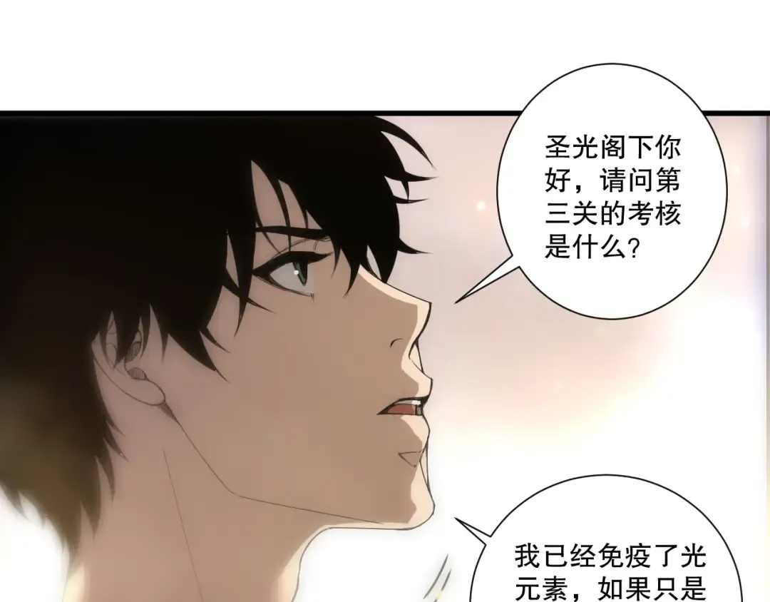 第259话 看看这个！ 第122页