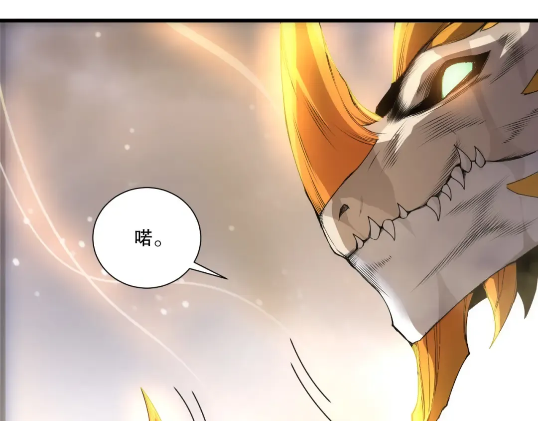第259话 看看这个！ 第124页