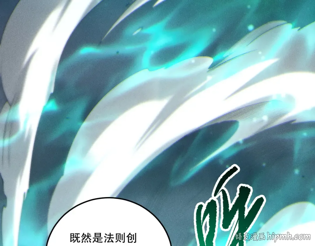 第259话 看看这个！ 第144页