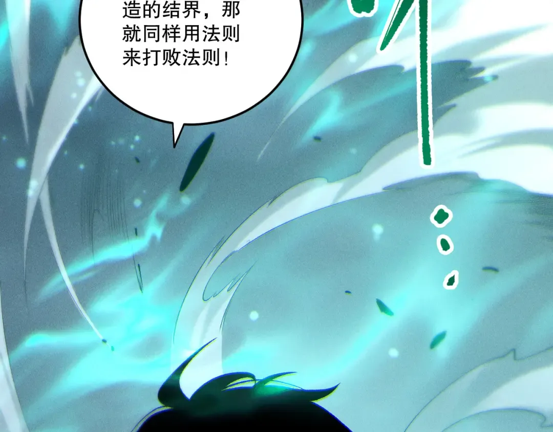 第259话 看看这个！ 第145页