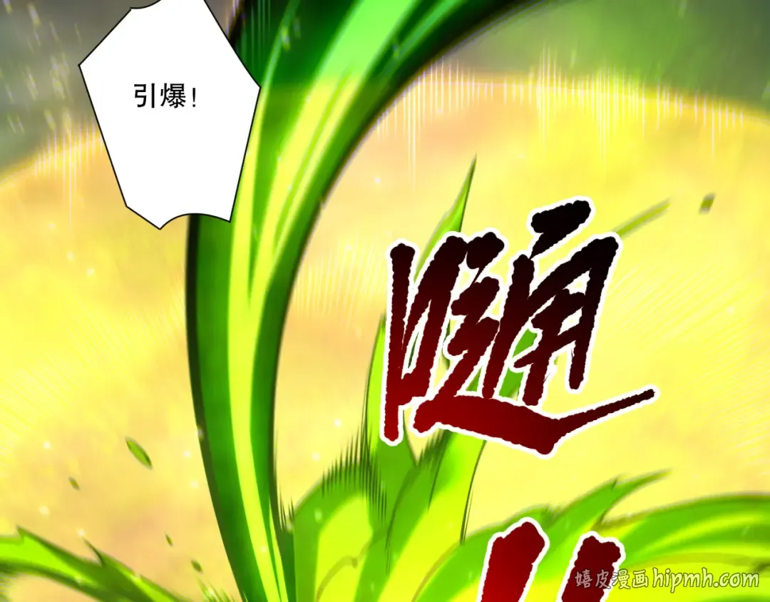 第260话 东方神龙 第8页