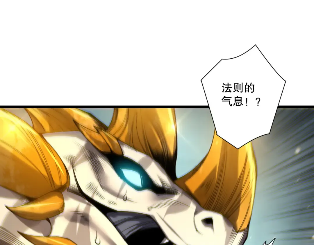 第260话 东方神龙 第11页