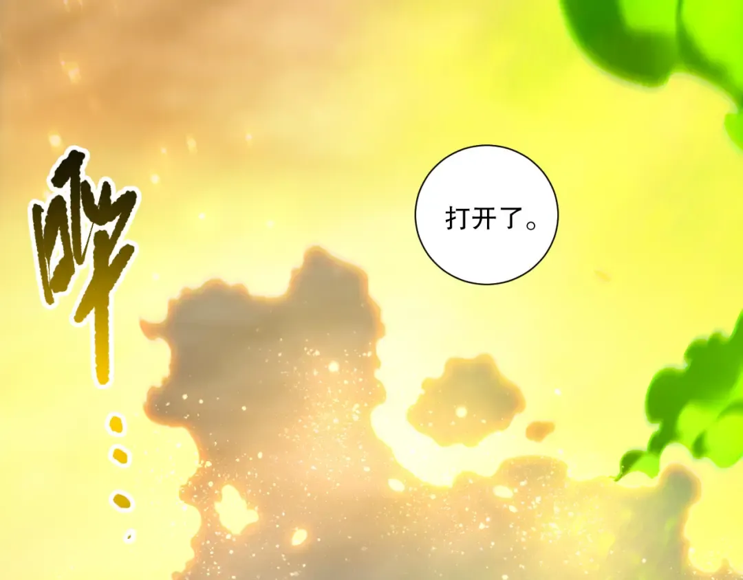 第260话 东方神龙 第14页